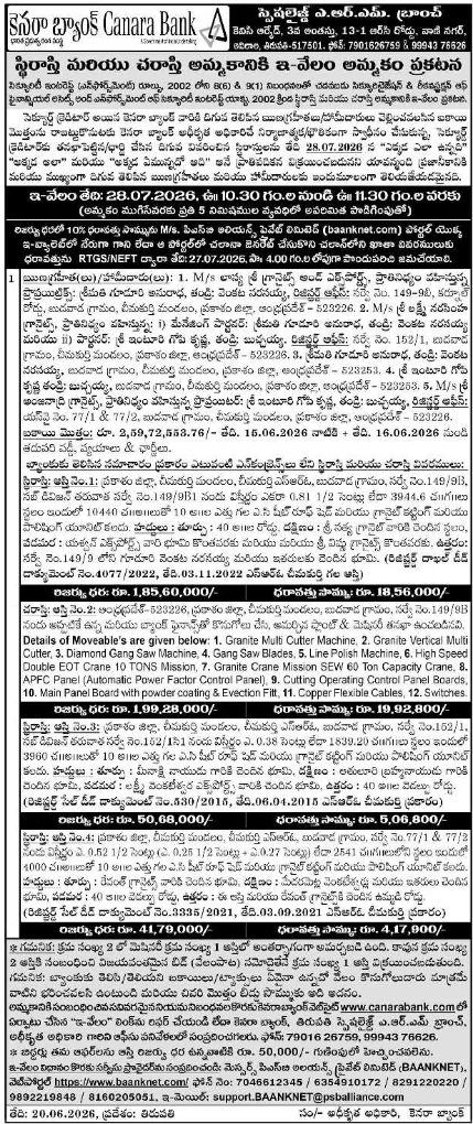 Property & Machinery E-Auction: Canara Bank Specialised ARM Branch
