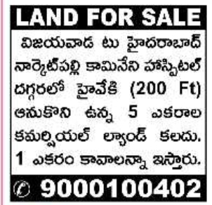 Property Sale: Commercial Land Near Kamineni Hospital on Vijayawada-Hyderabad Highway