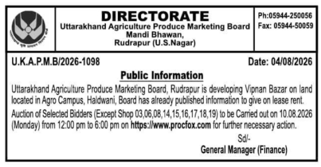 Public Information for Lease Auction of Vipnan Bazar Shops
