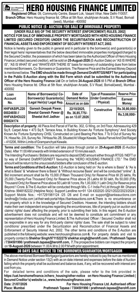 Public Notice: E-Auction for Sale of Immovable Property
