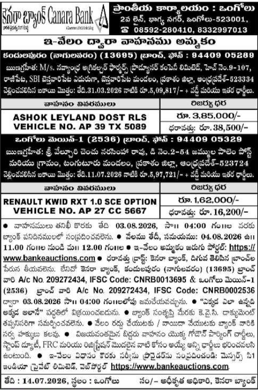 Public Notice: Mortgaged Vehicle Auction Sale