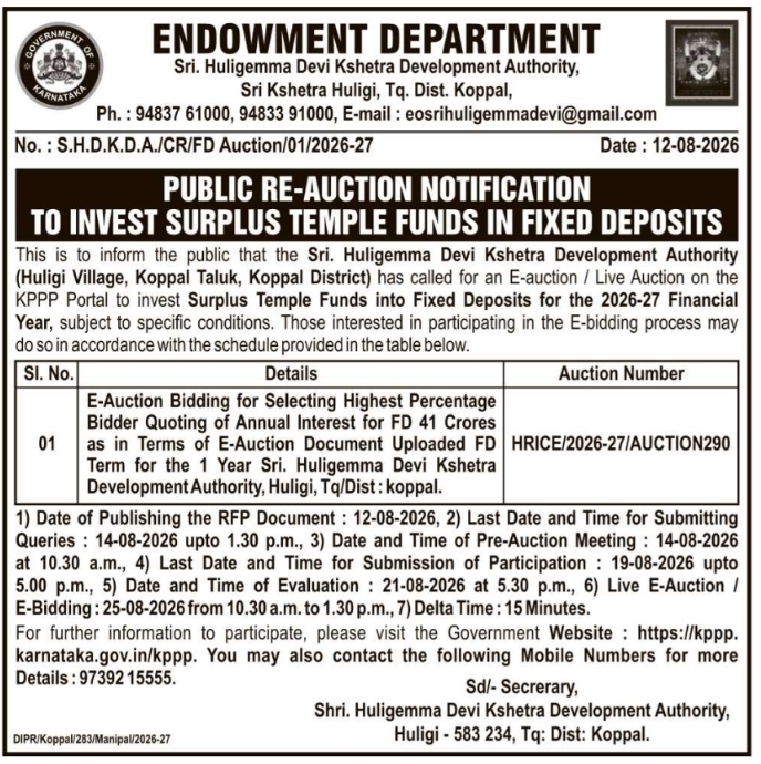 Public Re-Auction Notification for Fixed Deposit Temple Investments by Endowment Department Koppal