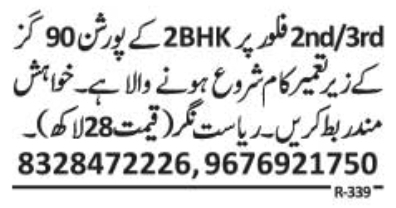Riyasat Nagar Flats For Sale