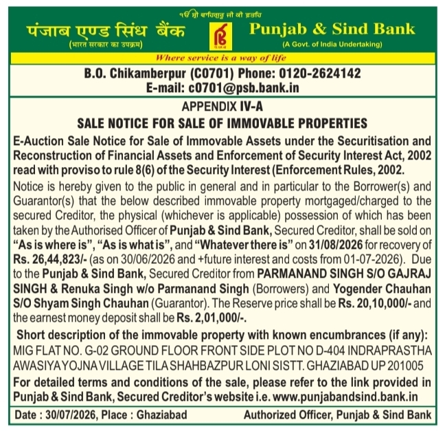 Sale Notice for Immovable Properties by Punjab & Sind Bank