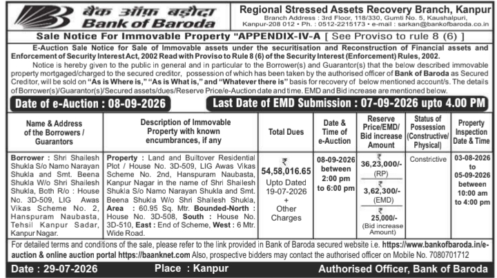 Sale Notice For Immovable Property (Bank of Baroda)