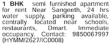 Sangeeth 1BHK Apartment For Rent