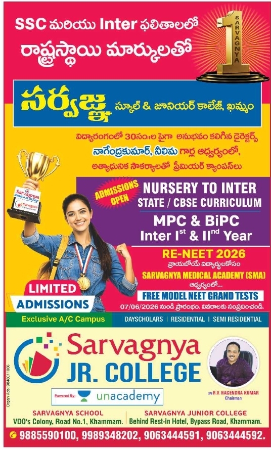 Sarvagnya School and Junior College Admissions Open in Khammam