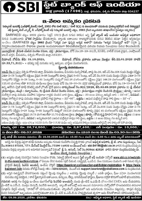 SBI Bhimavaram Property E-Auction Notice