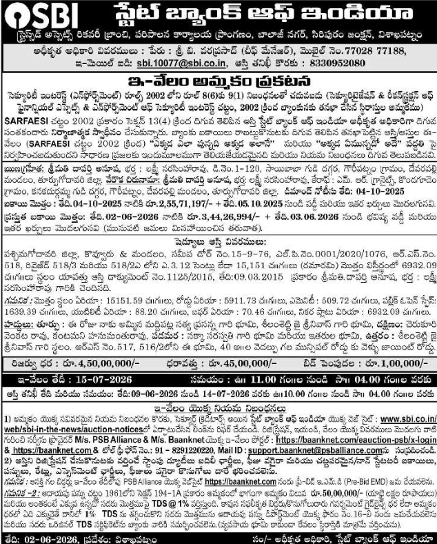 SBI E-Auction Notice for Property in Kovvur