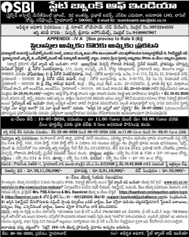 SBI: Godavari Polymers Factory Property E-Auction