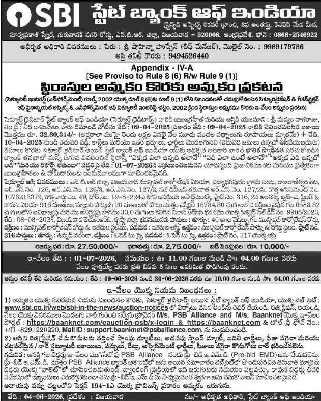 SBI: Immovable Property Auction Notice