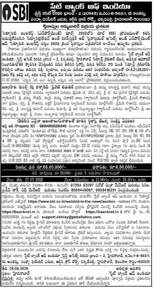 SBI Stressed Assets Recovery Branch 2026 E-Auction Notice