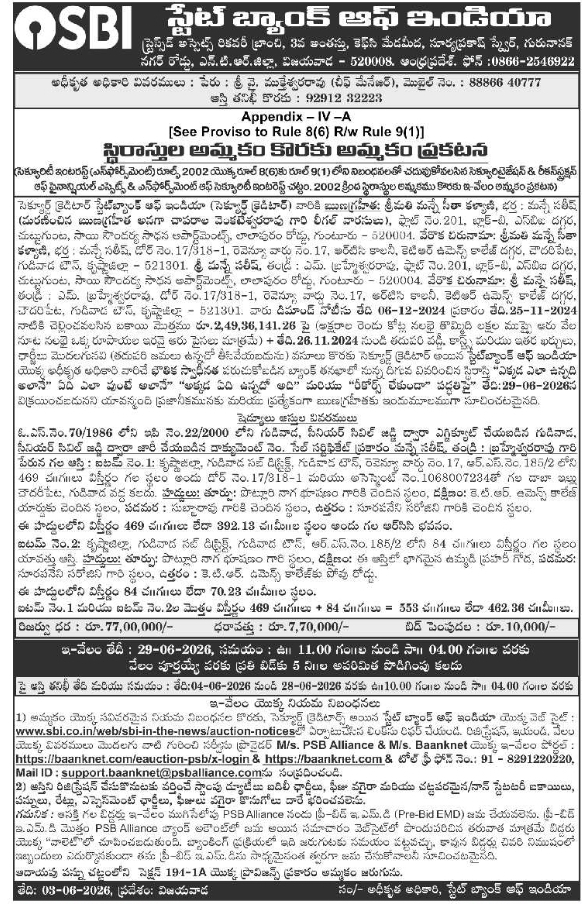 SBI Vijayawada: Property E-Auction Notice