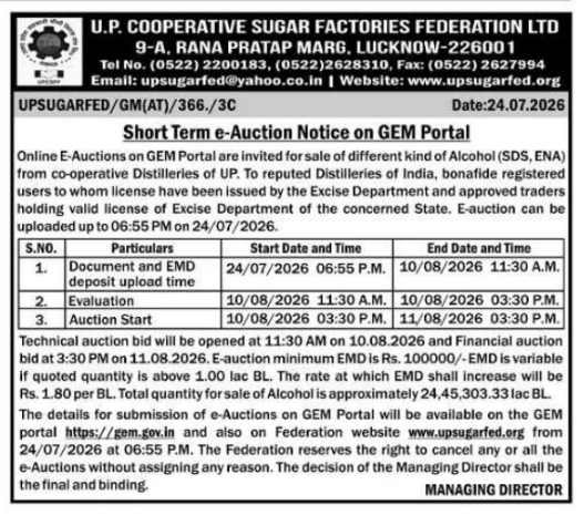 Short Term e-Auction Notice: Sale of Industrial Alcohol on GeM Portal
