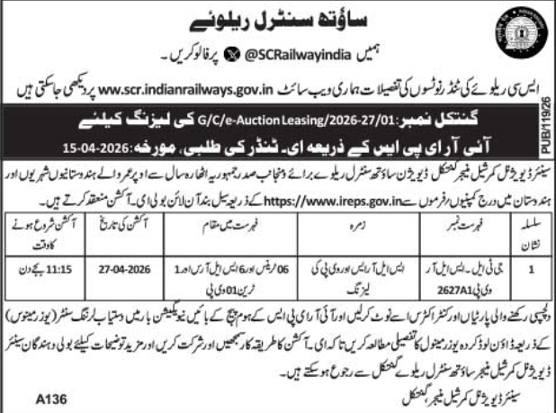South Central Railway: E-Auction Leasing Notice for Guntakal Division (2026-27)