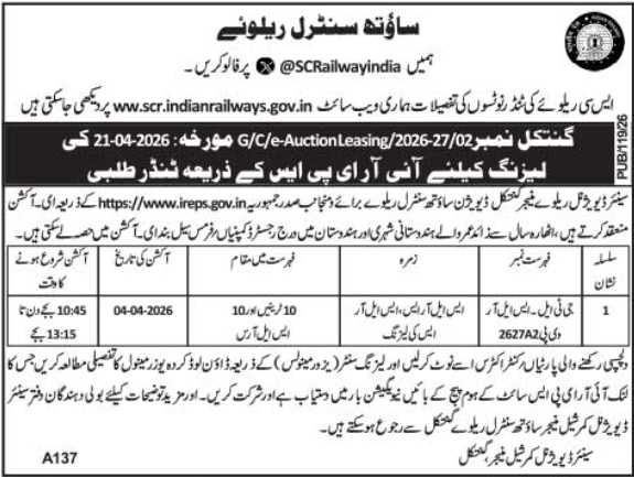 South Central Railway e-Auction Notice: Parcel & SLR Leasing (Guntakal Division)