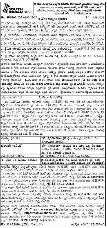 South Indian Bank Immovable Property E-Auction