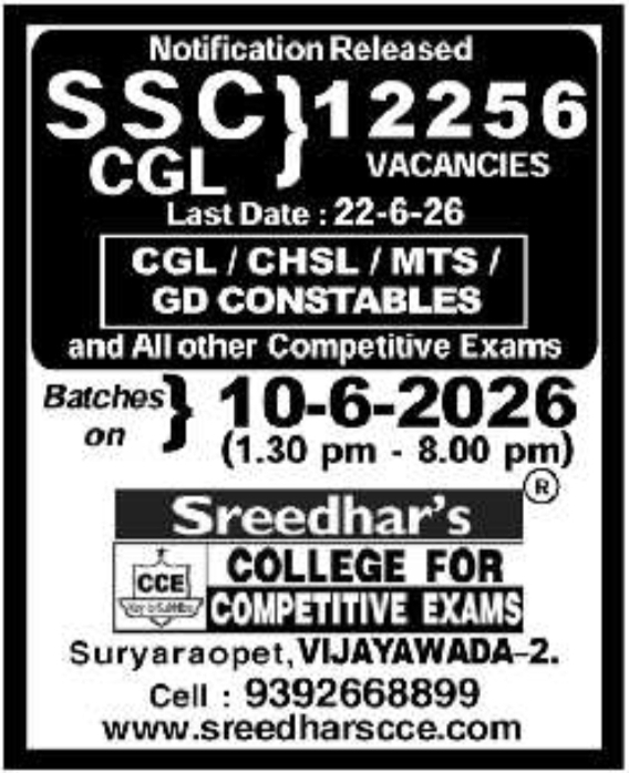 Sreedhar’s CCE SSC CGL Coaching Batches in Vijayawada