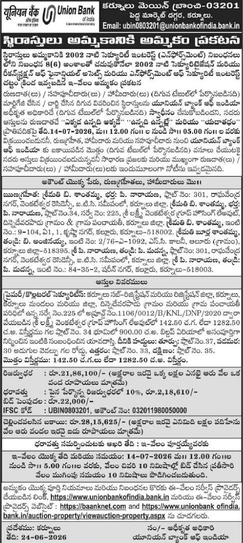 Union Bank E-Auction Notice: Immovable Property, Kurnool