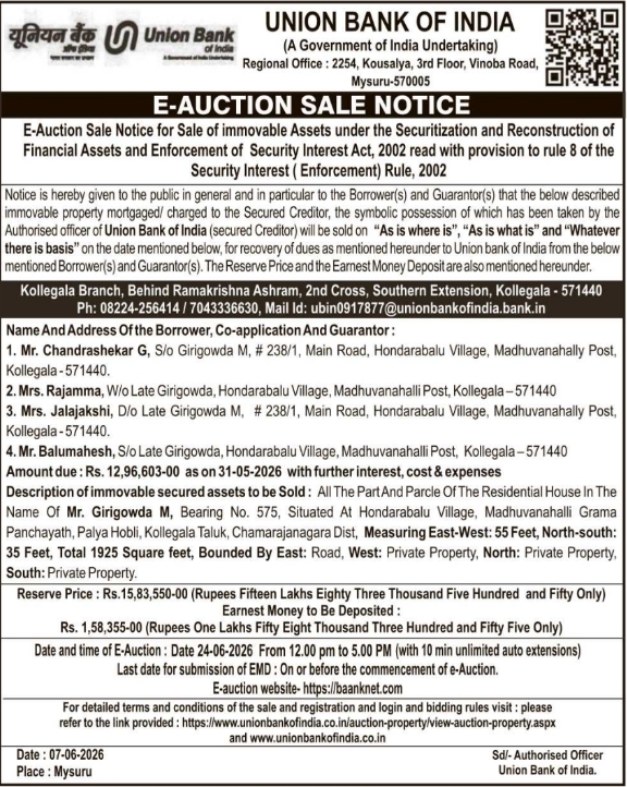 Union Bank: Kollegala Immovable Property E-Auction