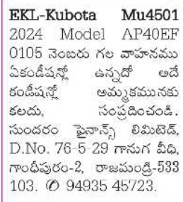 Used Kubota MU4501 Tractor for Sale in Rajahmundry