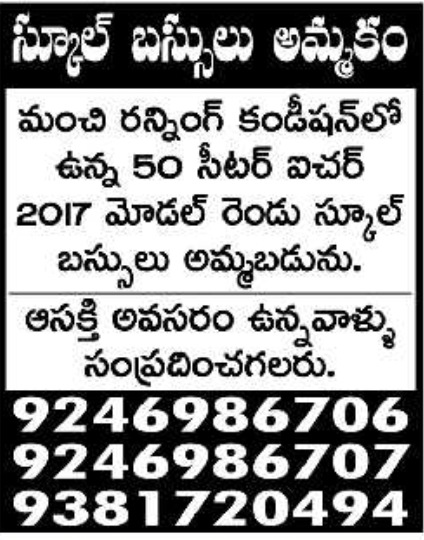 Vehicle Sale: Eicher School Buses for Sale