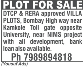 Villa Plots for Sale: Bombay Highway, Hyderabad