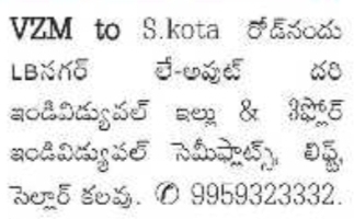 VZM to S.kota Road: Residential Property Sale