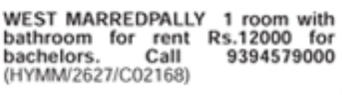 West Marredpally: 1 Room with Bathroom for Rent
