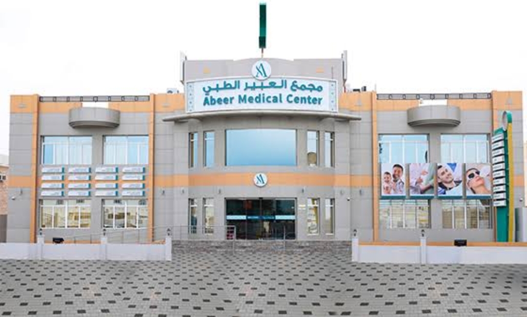 Al Abeer Medical Center is now hiring